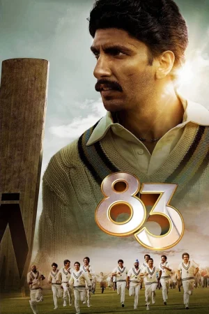 Фильм 83 (2021)