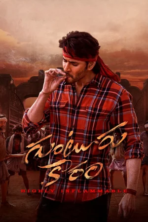 Фильм Guntur Kaaram (2024)