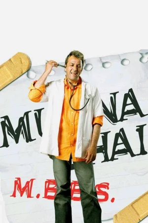 Фильм Munna Bhai M.B.B.S. (2003)