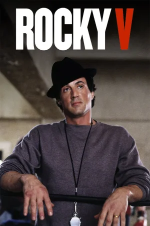 Фильм Rocky V (1990)