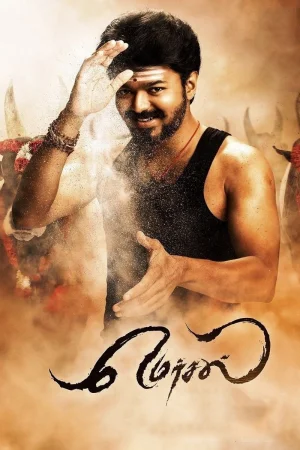 Фильм Mersal (2017)