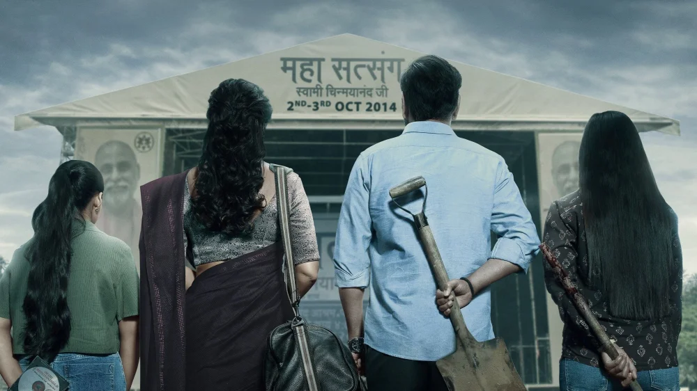 Drishyam 2 (2022) cover