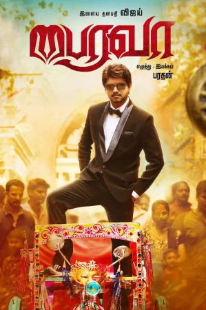 Фильм Bairavaa (2017)