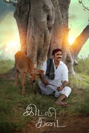 Фильм Idli Kadai (2025)