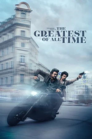 Фильм The Greatest of All Time (2024)