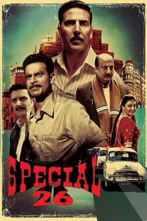 Фильм Special 26 (2013)