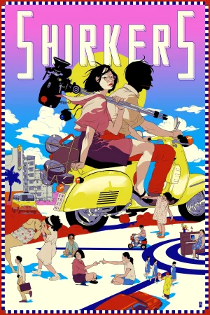 Фильм Shirkers (2018)