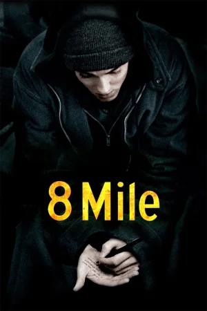 Фильм 8 Mile (2002)