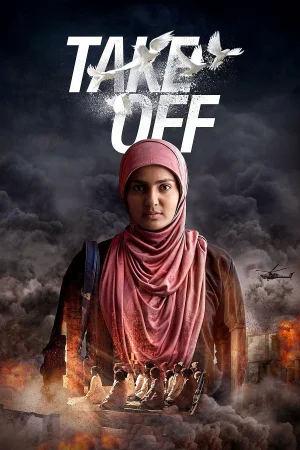 Фильм Take Off (2017)