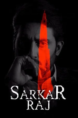 Фильм Sarkar Raj (2008)