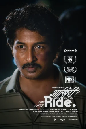 Фильм The Last Ride (2025)