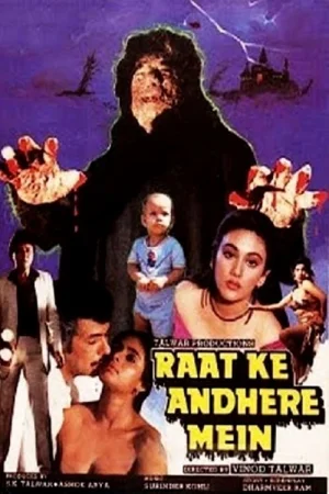 Фильм Raat Ke Andhere Mein (1987)