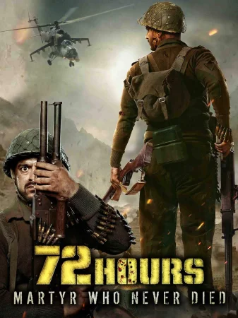 Фильм 72 Hours: Martyr Who Never Died (2019)