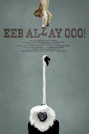 Eeb Allay Ooo! (2020)