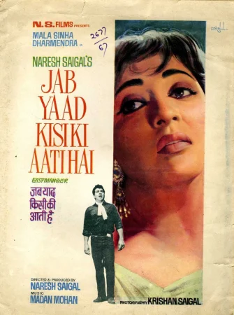 Фильм Jab Yaad Kisi Ki Aati Hai (1967)