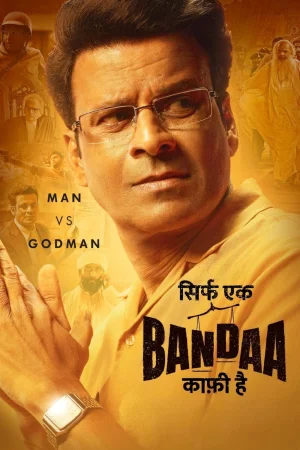 Фильм Sirf Ek Bandaa Kaafi Hai (2023)