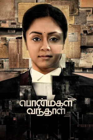 Фильм Ponmagal Vandhal (2020)