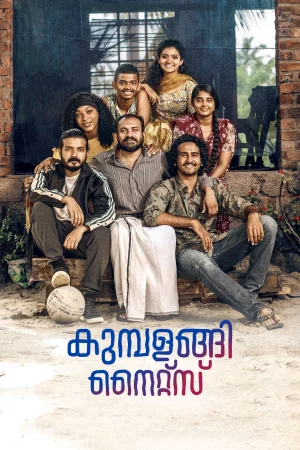 Фильм Kumbalangi Nights (2019)