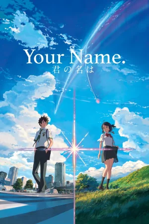 Фильм Your Name. (2016)