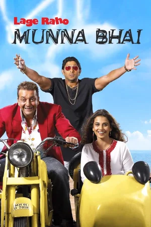 Фильм Lage Raho Munna Bhai (2006)