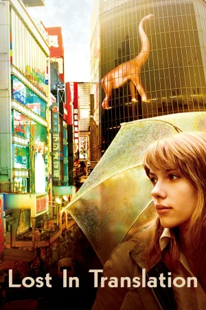 Фильм Lost in Translation (2003)