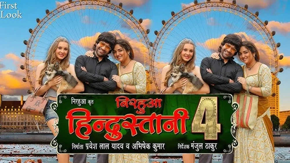 Nirahua Hindustani 4 (2024) cover