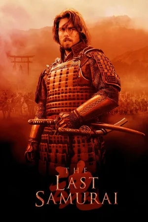 Фильм The Last Samurai (2003)