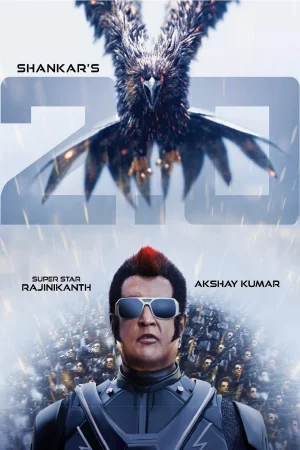 Фильм 2.0 (2018)