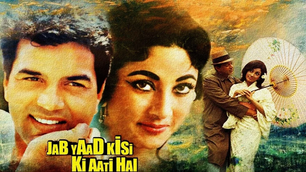 Jab Yaad Kisi Ki Aati Hai (1967) cover