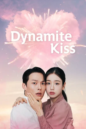 Фильм Dynamite Kiss (2025)