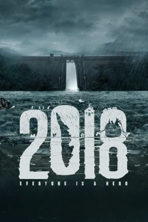Фильм 2018 (2023)