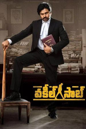 Фильм Vakeel Saab (2021)