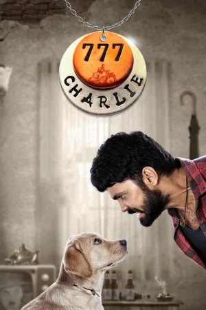 Фильм 777 Charlie (2022)