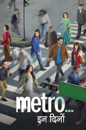 Фильм Metro... In Dino (2025)