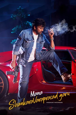 Фильм Mana Shankara Vara Prasad Garu (2026)