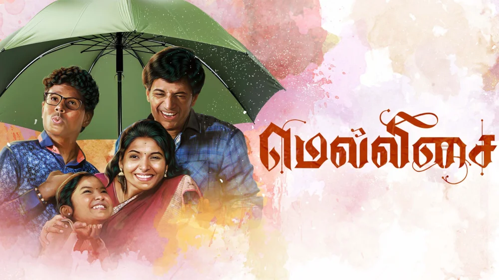 Mellisai (2026) cover