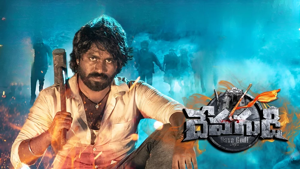 Devagudi (2026) cover