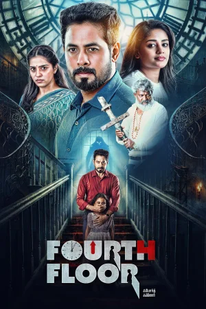 Фильм Fourth Floor (2026)
